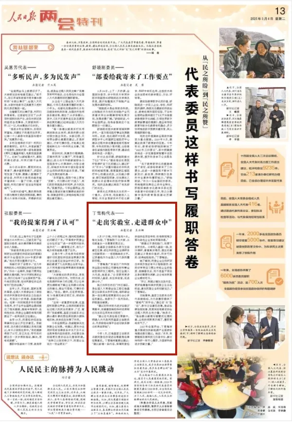 人民日?qǐng)?bào)-江海發(fā)布圖片.png 人民日?qǐng)?bào)-江海發(fā)布圖片.png